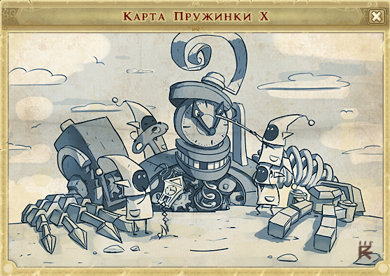 Изображение Карта Пружинки X.png