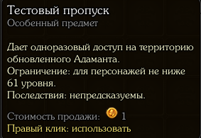 Обновление 1.2.121-4.png